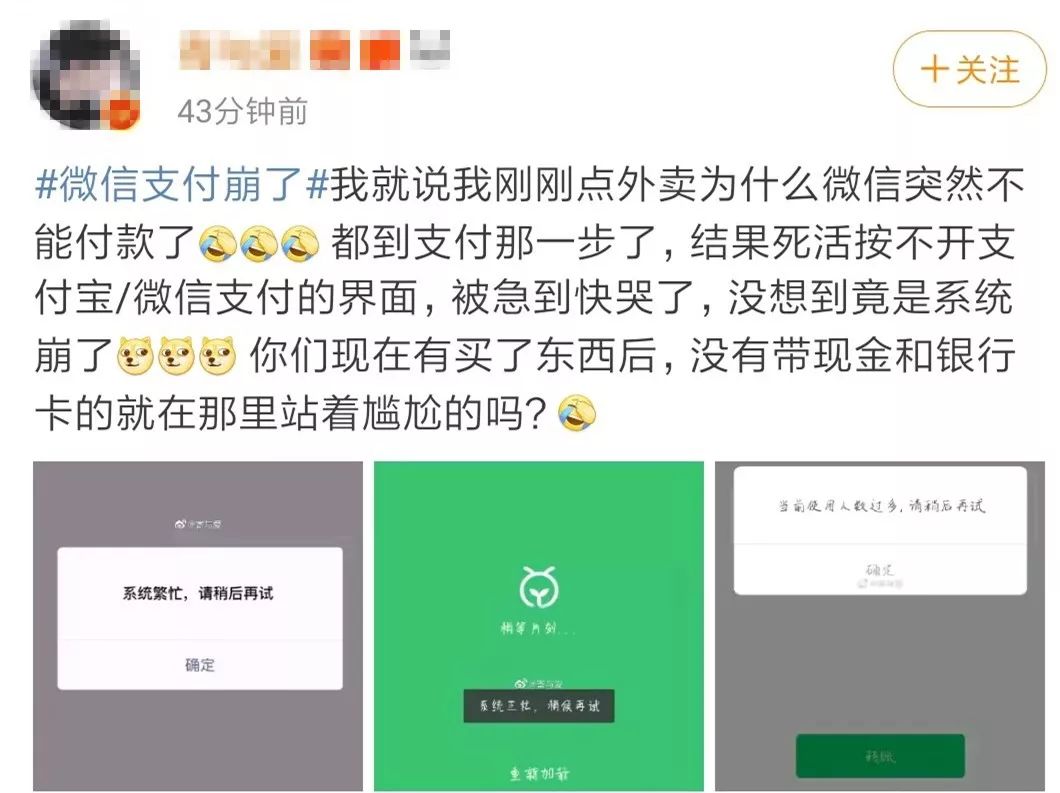 微信支付崩了？腾讯回应来了！微信狠起来自己都封？-无懈可击-企一网