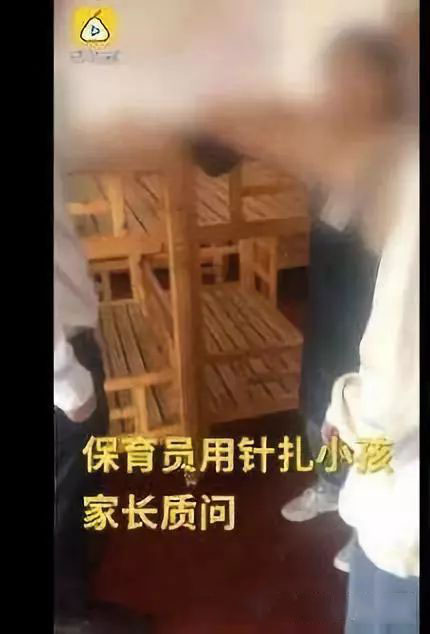 福州再现幼儿园虐童事件，一保育员针扎8幼儿被刑拘-信用报告-工商信息-企一网