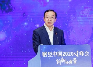 财经中国2020 V峰会聚焦创新 专家、企业代表共话变革新机遇-企一网