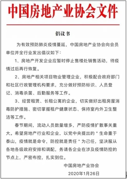 售楼部暂停营业，房贷可适当延后！新型肺炎下的楼市往哪走？-企一网