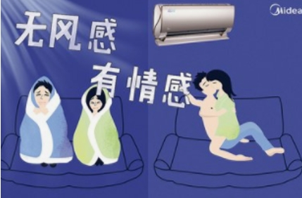 美的空调拟向武汉捐赠新风+无风感空调产品-企一网