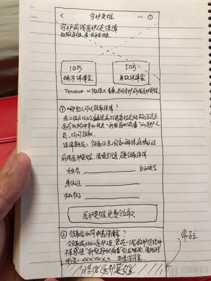 保险业直面“新冠疫情”：24小时上线新险种，已启动李文亮医生保险赔付-企一网