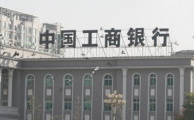 工行上海市分行：以金融力量助力疫情防控-企一网