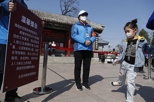 颐和园开启限流管控措施