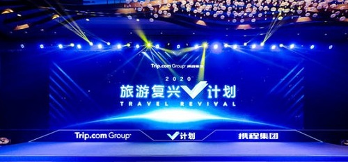 携程启动“旅游复兴V计划”