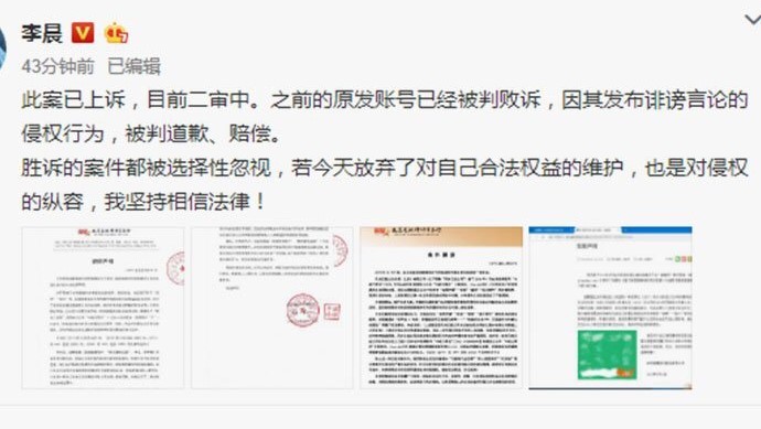 李晨名誉案败诉，扯出陈年旧事、吃瓜网友两极化