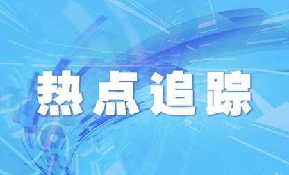 全国8省制定失业补助金细则 3省已经落实