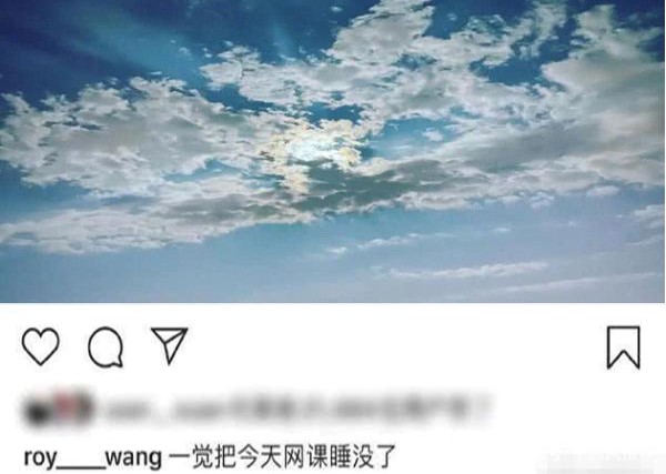 哭笑不得，睡过头错过网课  网友：没想到你是这样的王源！