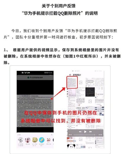 QQ偷偷删我照片？删的只是自动创建的空文件