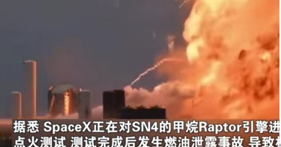 SpaceX星舰原型机又爆炸，这是今年的第三次爆炸