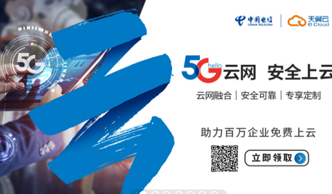 中国电信要求政企要改革，学会卖云产品