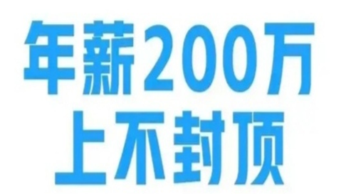 你与百万年薪之间，可能只差一张教师资格证