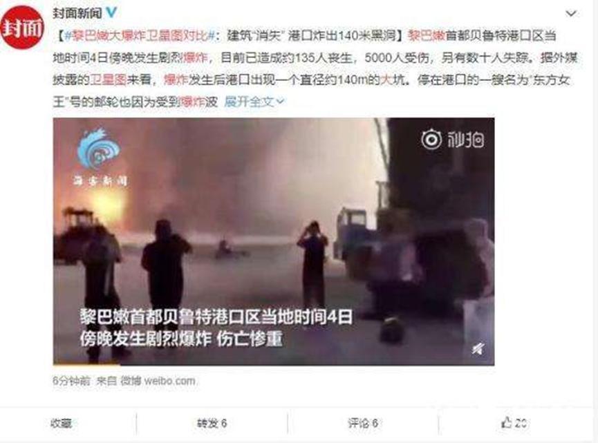 卫星对比黎巴嫩首都爆炸前后照片，现状真是很惨烈