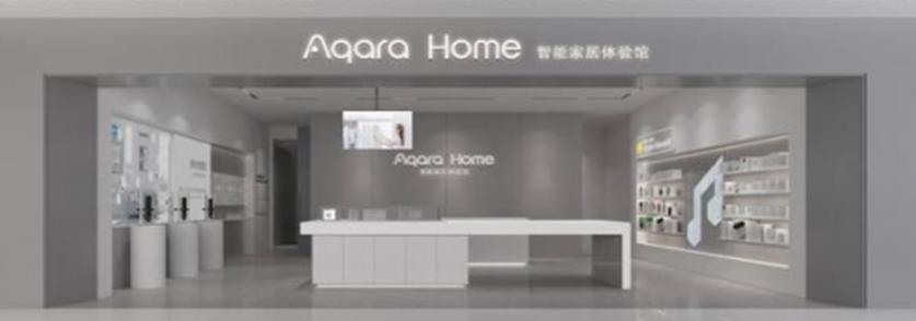 2020年Aqara全新开启你全屋智能居家生活体验！
