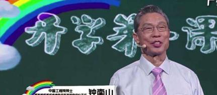 《开堂第一课》钟南山这样说，何为人权？