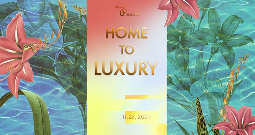 HOME TO LUXURY年度盛装派对即将再度燃爆上海