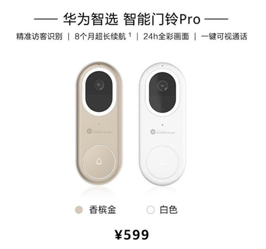 华为智选智能门铃Pro发布：售价599元