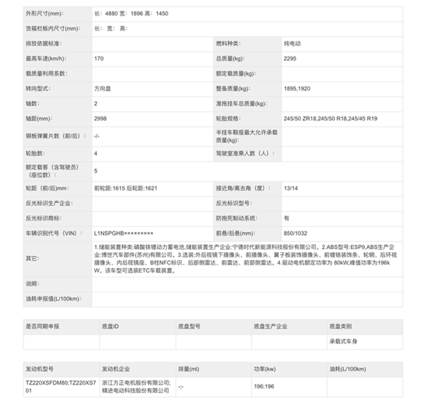 磷酸铁锂版小鹏P7将于3月3日发布