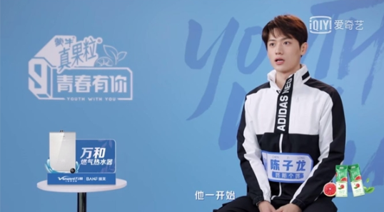 万和陪伴《青春有你3》训练生温暖向前