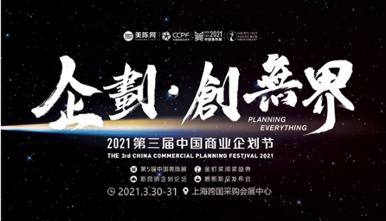 第五届美陈展于3月30日上海启幕