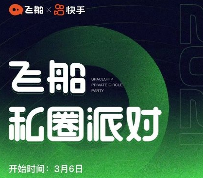快手发布中国版Clubhouse；布局社交语音