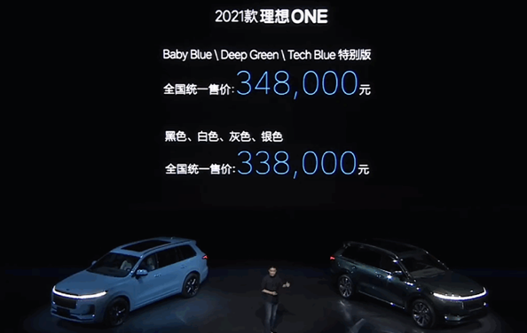 2021款理想ONE正式上市，搭载国产自动驾驶芯片