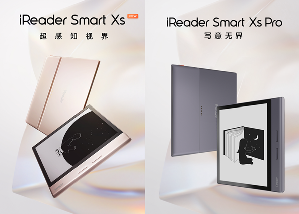 掌阅发布8英寸iReader Smart Xs智能阅读本