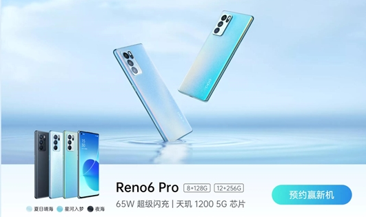 OPPO Reno6系列在欢太商城开启预约