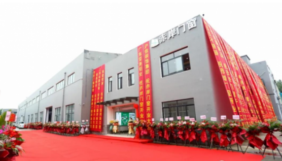 赤岸门窗科技公司隆重举行新厂开业典礼