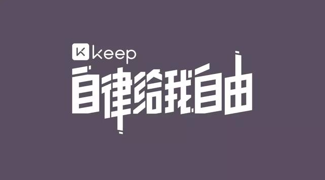 传Keep、喜马拉雅暂缓在美国IPO