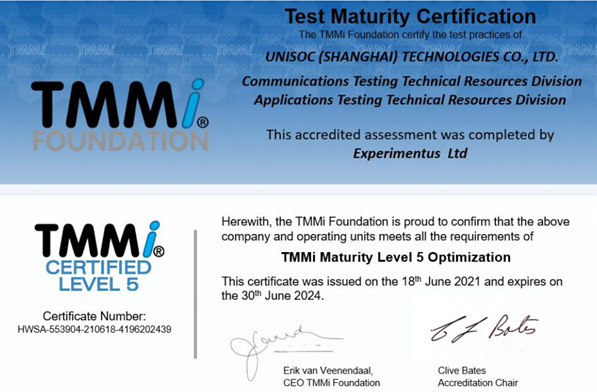 紫光展锐通过国际TMMi组织L5级认证
