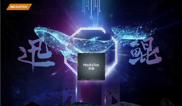 联发科发布“迅鲲900T”处理器，荣耀V7 Pro首发
