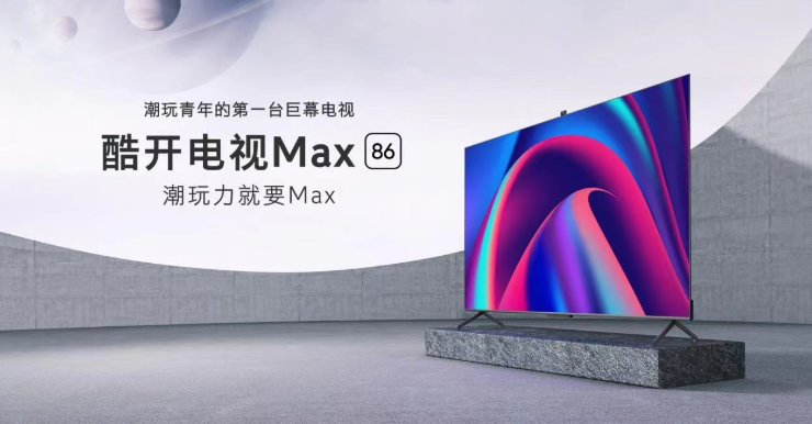 酷开Max 86”畅享居家娱乐，让娱乐方式更丰富