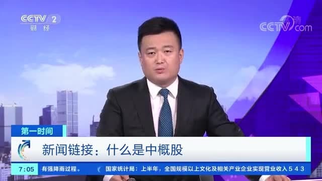 预计明年超50家企业回归，瑞银称中概股H股上市将继续升温