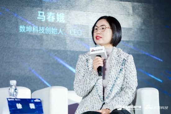 数坤科技马春娥：女性在沟通能力上优势突显