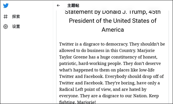 特朗普呼吁美国民众放弃使用推特和脸书两款应用