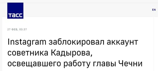俄媒：社交媒体INS接连封了车臣领导人卡德罗夫及其顾问账户