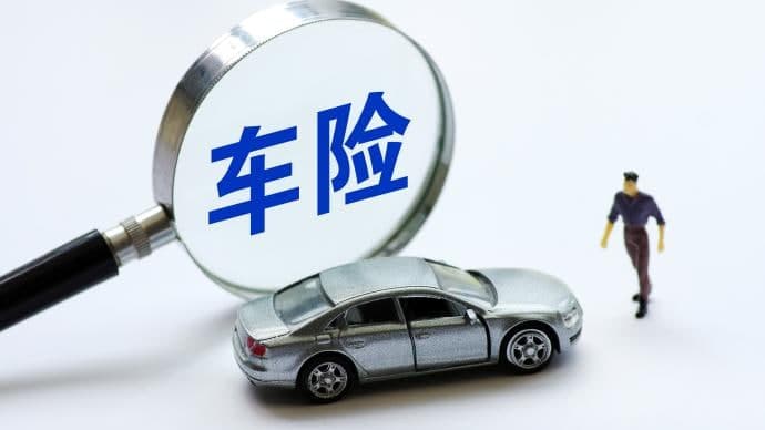 上海消保委梳理车险销售投诉，存在送卡承诺不兑现等三类问题