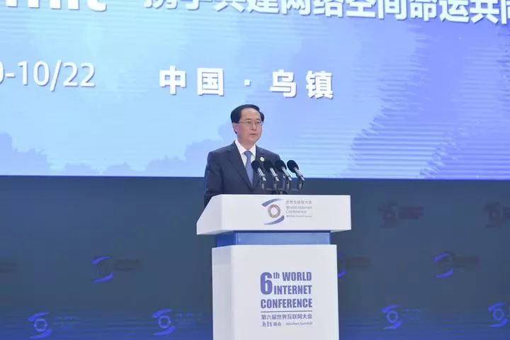 第六届世界互联网大会开幕 习近平致贺信 黄坤明发表主旨演讲企一网