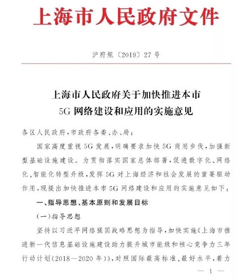 上海浦东新区政府大楼率先开放站址资源支持5G建设-企一网