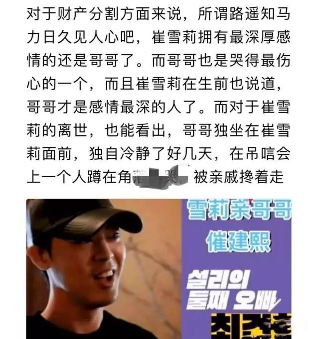雪莉离世真相未明，父母却争夺巨额遗产分配，令人心寒-企一网