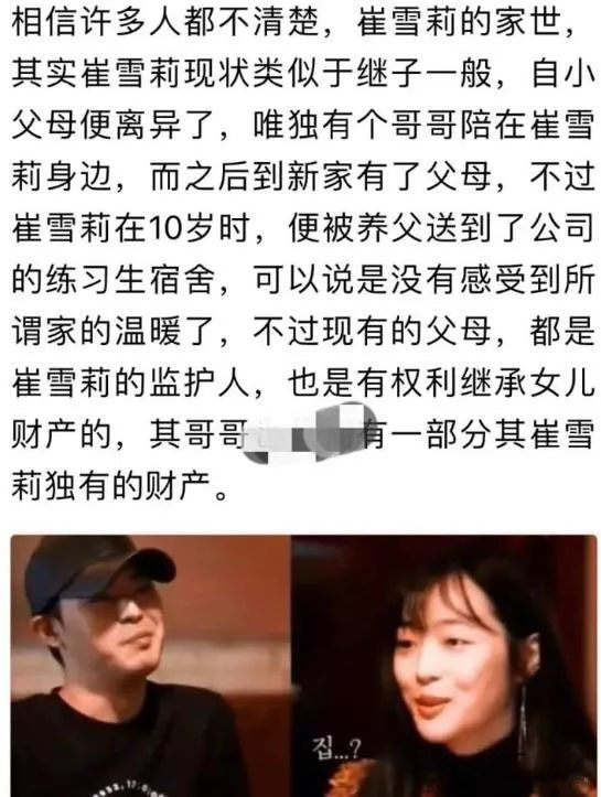 雪莉离世真相未明，父母却争夺巨额遗产分配，令人心寒-企一网