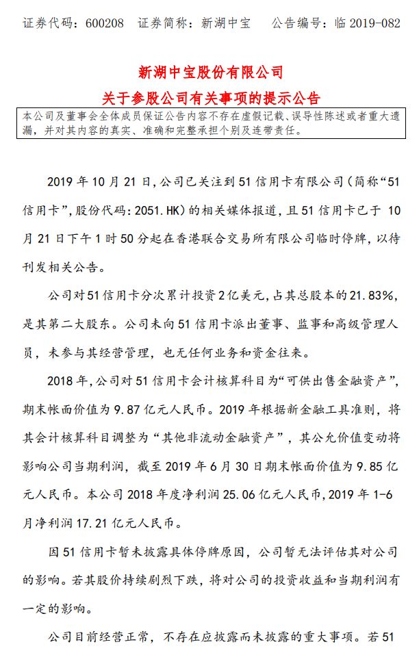 杭州警方通报“51信用卡”软暴力催债：涉嫌寻衅滋事等犯罪 -企一网