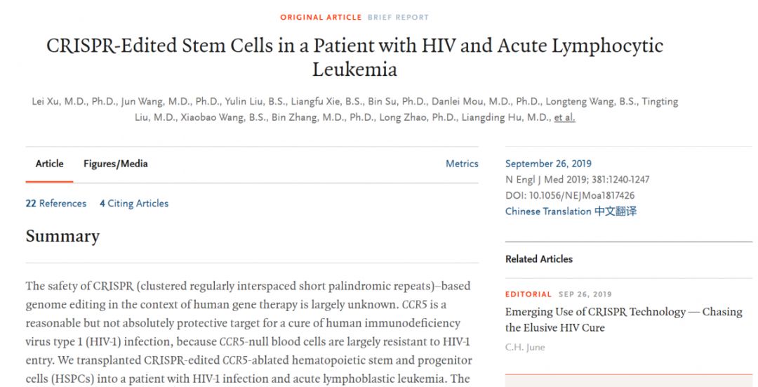 世界首例！北大教授以基因编辑干细胞治疗艾滋病和白血病-企一网