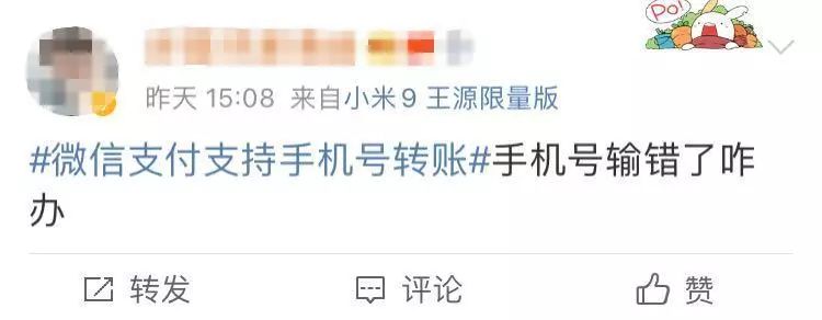 微信支付“向手机号转账”功能上线-企一网