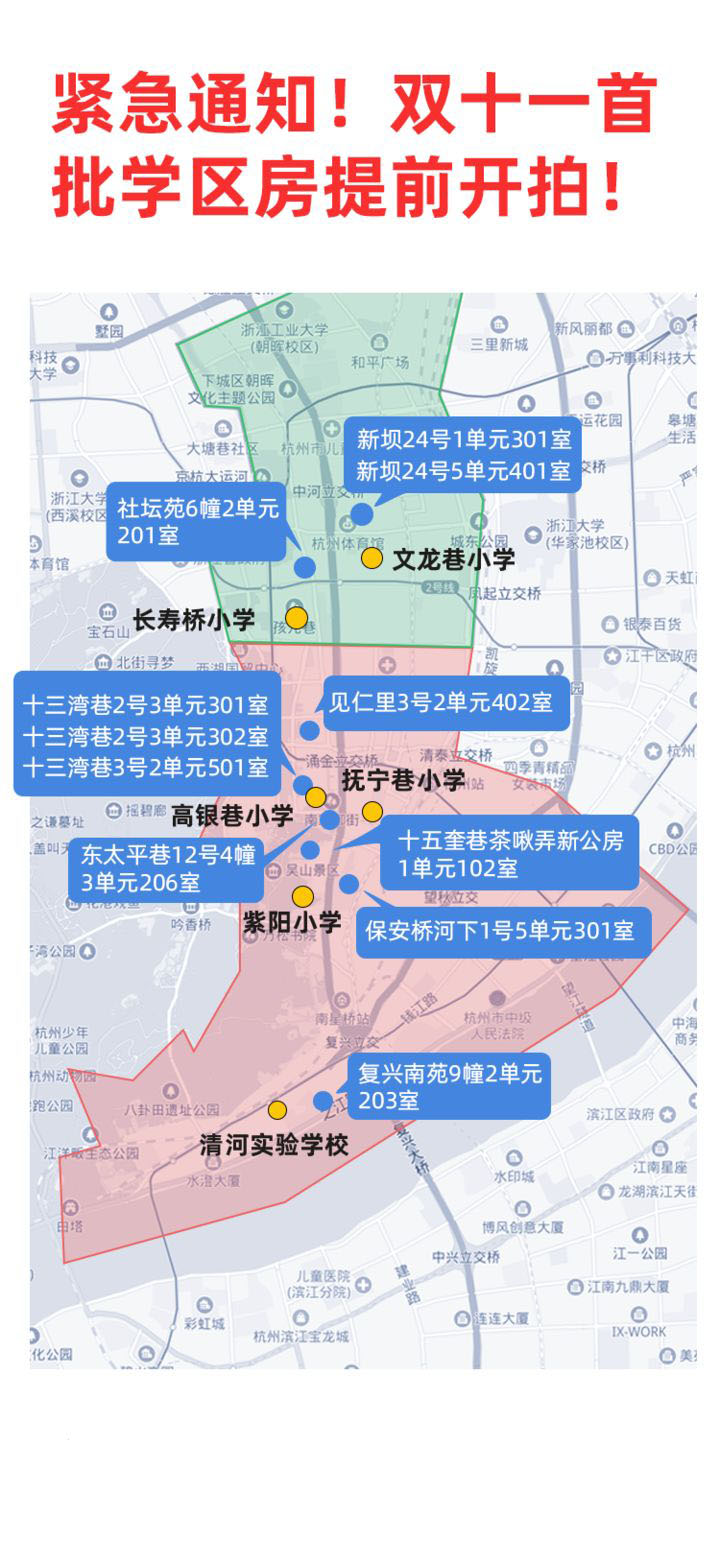 双11首批特价学区房提前开卖，今起可选房！比市场价低三成-企一网