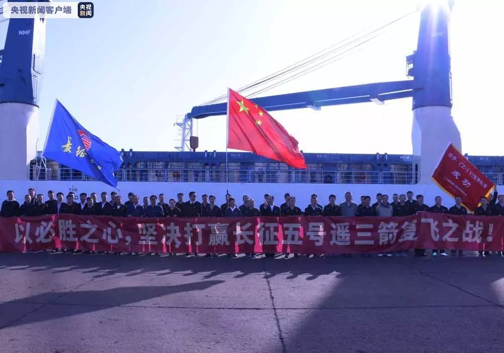 长征五号遥三运载火箭昨日运抵海南文昌 将择机发射-企一网