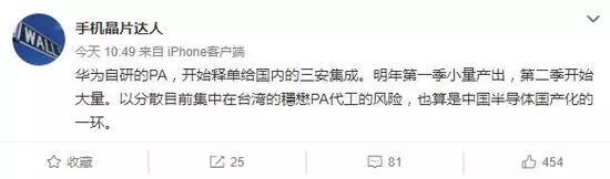 10月31日全国将正式启动5G商用仪式；华为自研5G关键芯片PA；前三季三大运营商日均约赚4.03亿元-企一网