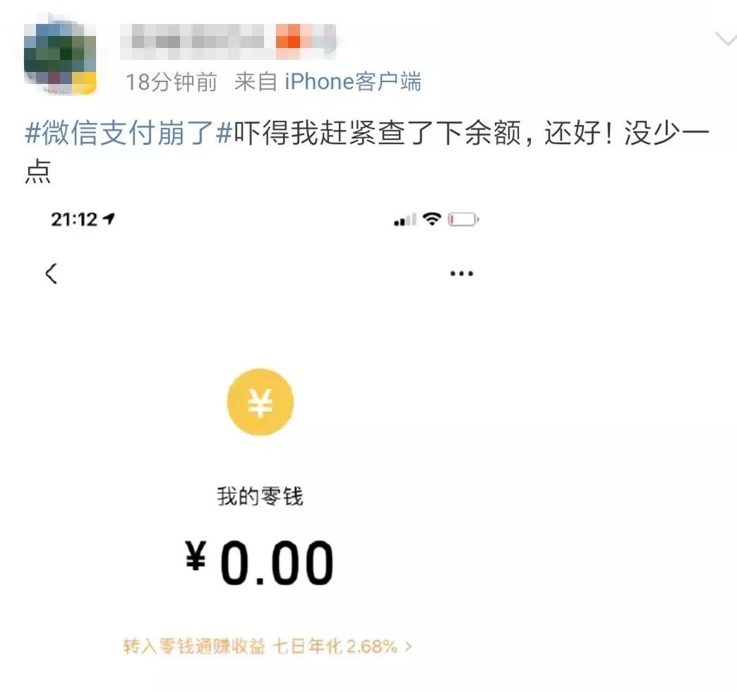 微信支付崩了？腾讯回应来了！微信狠起来自己都封？-无懈可击-企一网