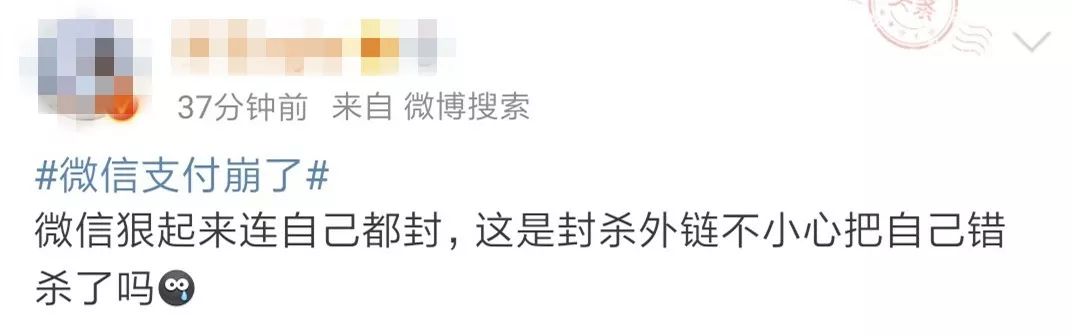 微信支付崩了？腾讯回应来了！微信狠起来自己都封？-无懈可击-企一网